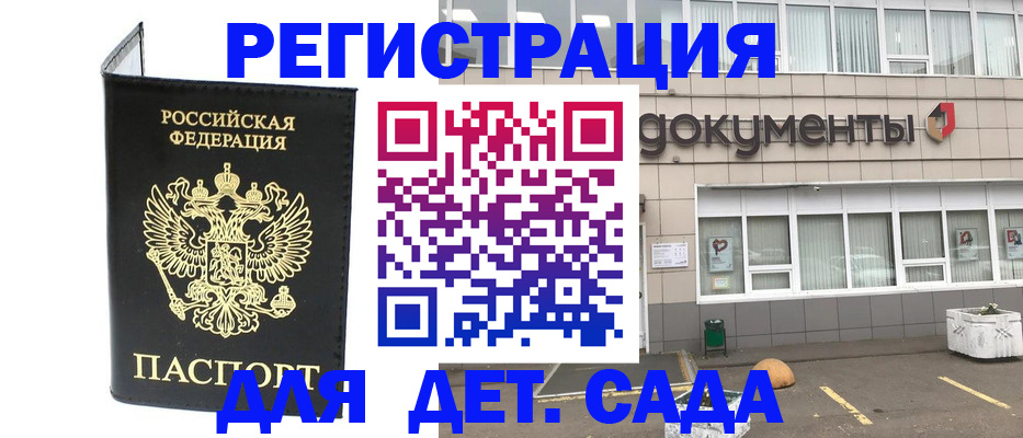 временная регистрация законно в Омске